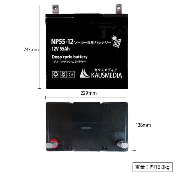 50W ソーラーパネル 電気柵 バッテリー用 55Ahバッテリー ソーラー充電セット ソーラーパネル 液晶画面付 10A チャージコントローラー 出力ケーブル付き ディープサイクルバッテリー 太陽光 発電蓄電