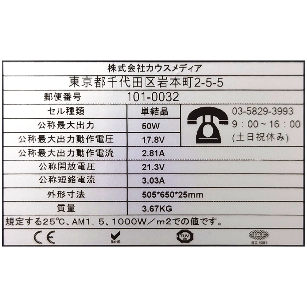 50W ソーラーパネル 電気柵 バッテリー用 55Ahバッテリー ソーラー充電セット ソーラーパネル 液晶画面付 10A チャージコントローラー 出力ケーブル付き ディープサイクルバッテリー 太陽光 発電蓄電