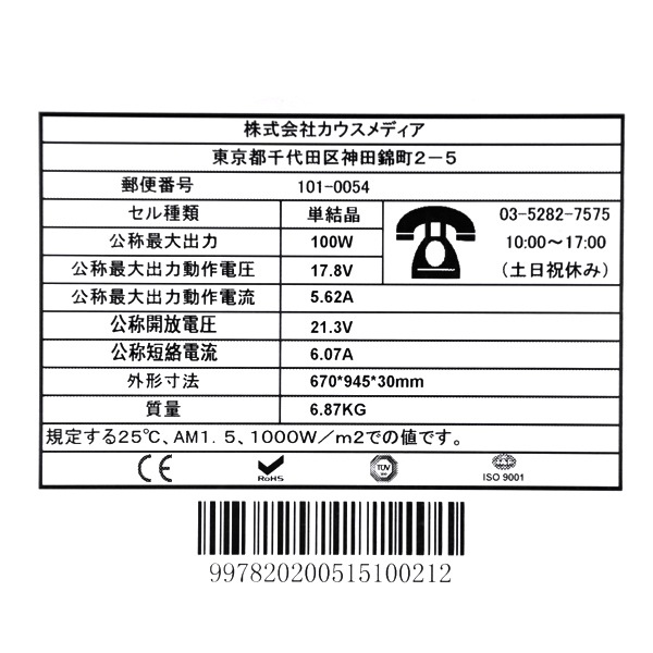 100W ソーラー充電 20Ah バッテリー 300W インバータ セット ソーラー発電 蓄電池 非常用 AC100V 家庭用電源