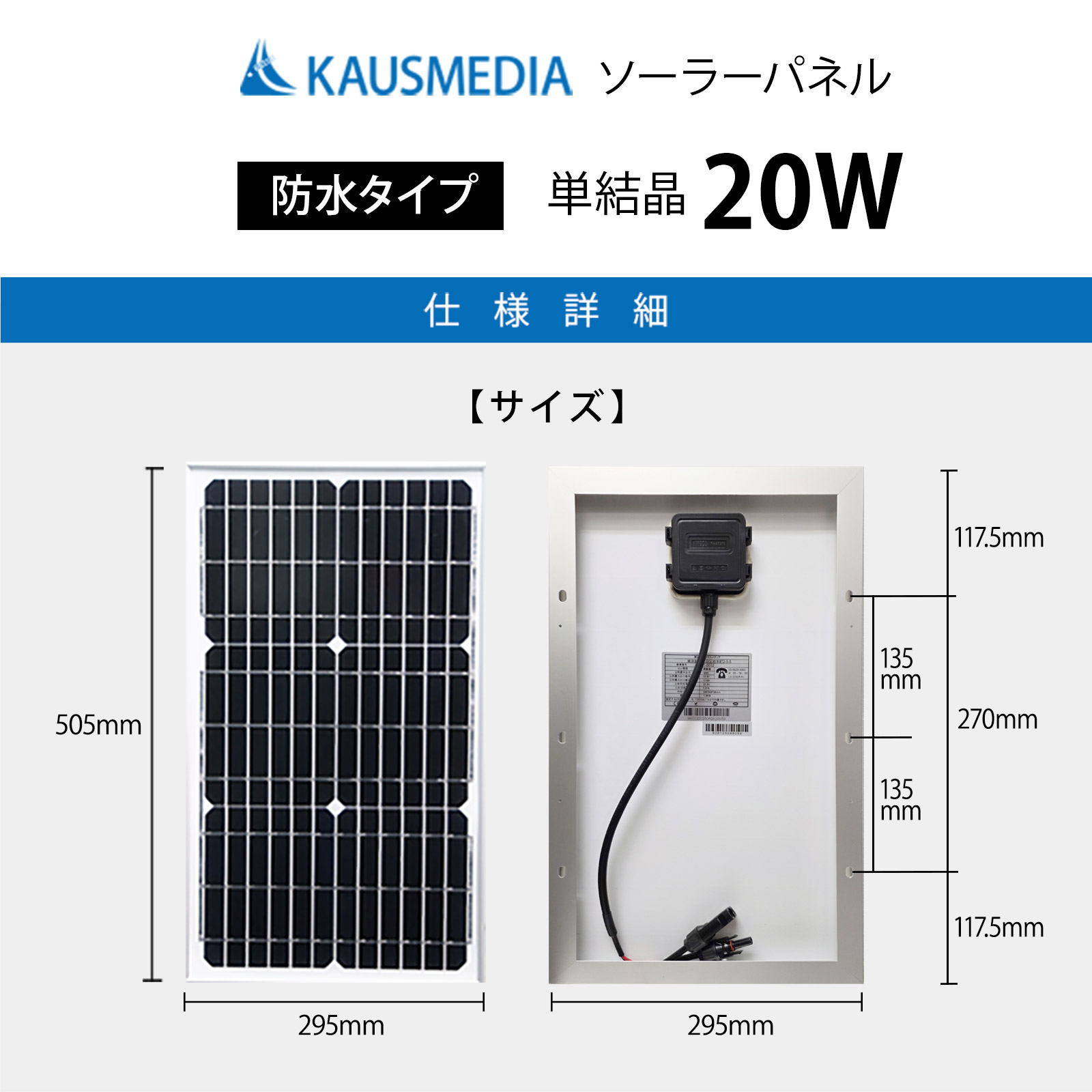 専用ページY271 船舶用 20W ソーラーパネル充電セット 12Vバッテリー対応 ソーラー