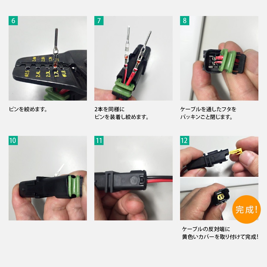 防水 コネクタ オスx1 メスx2 セット カウスメディア 5Aチャージコントローラー交換用 DIY 自作パーツ