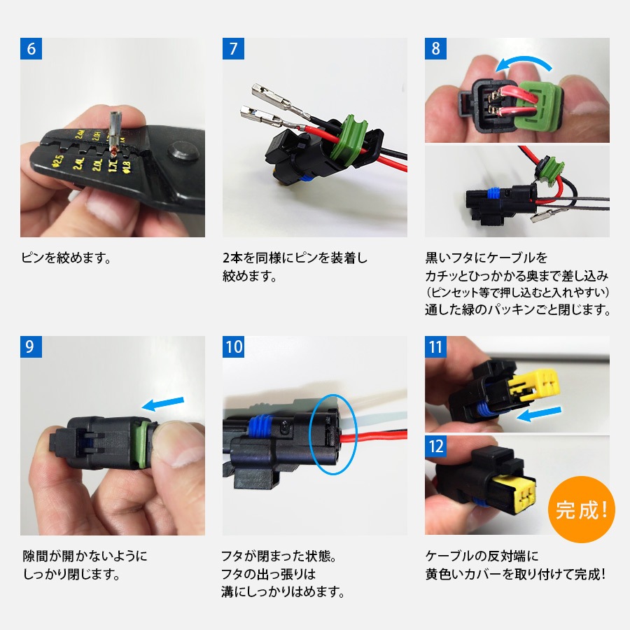 防水 コネクタ オスx1 メスx2 セット カウスメディア 5Aチャージコントローラー交換用 DIY 自作パーツ