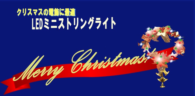 LED イルミネーションライト ジュエル ストリング 1m ピンク