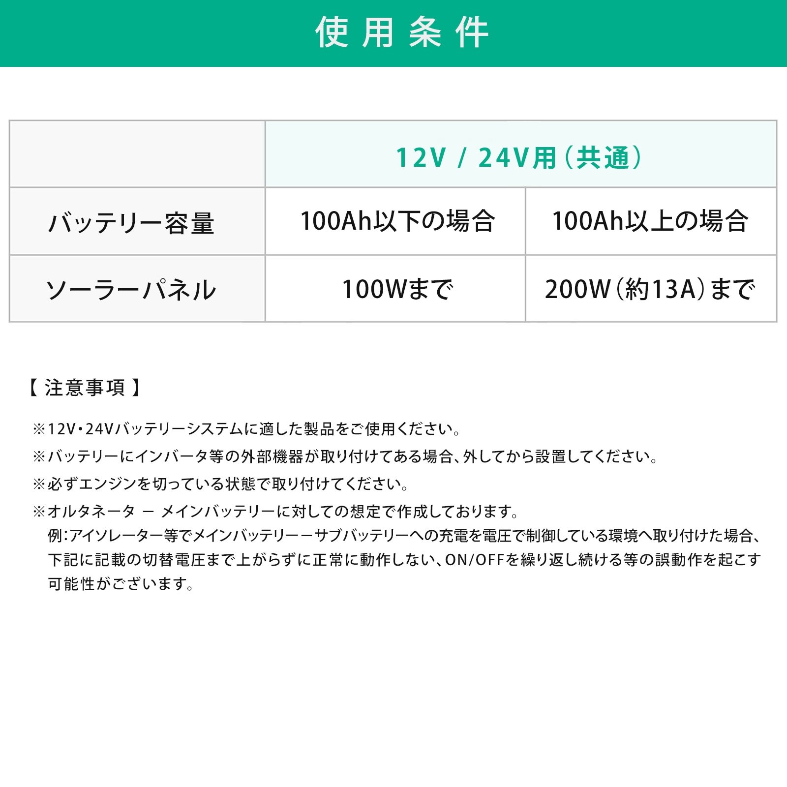 12Vバッテリー対応 ソーラー充電 自動切換 転換器 同時充電防止 バッテリー エンジンブレーカー CAC358 12V用 過充電防止 Charging Automatic Converter 358