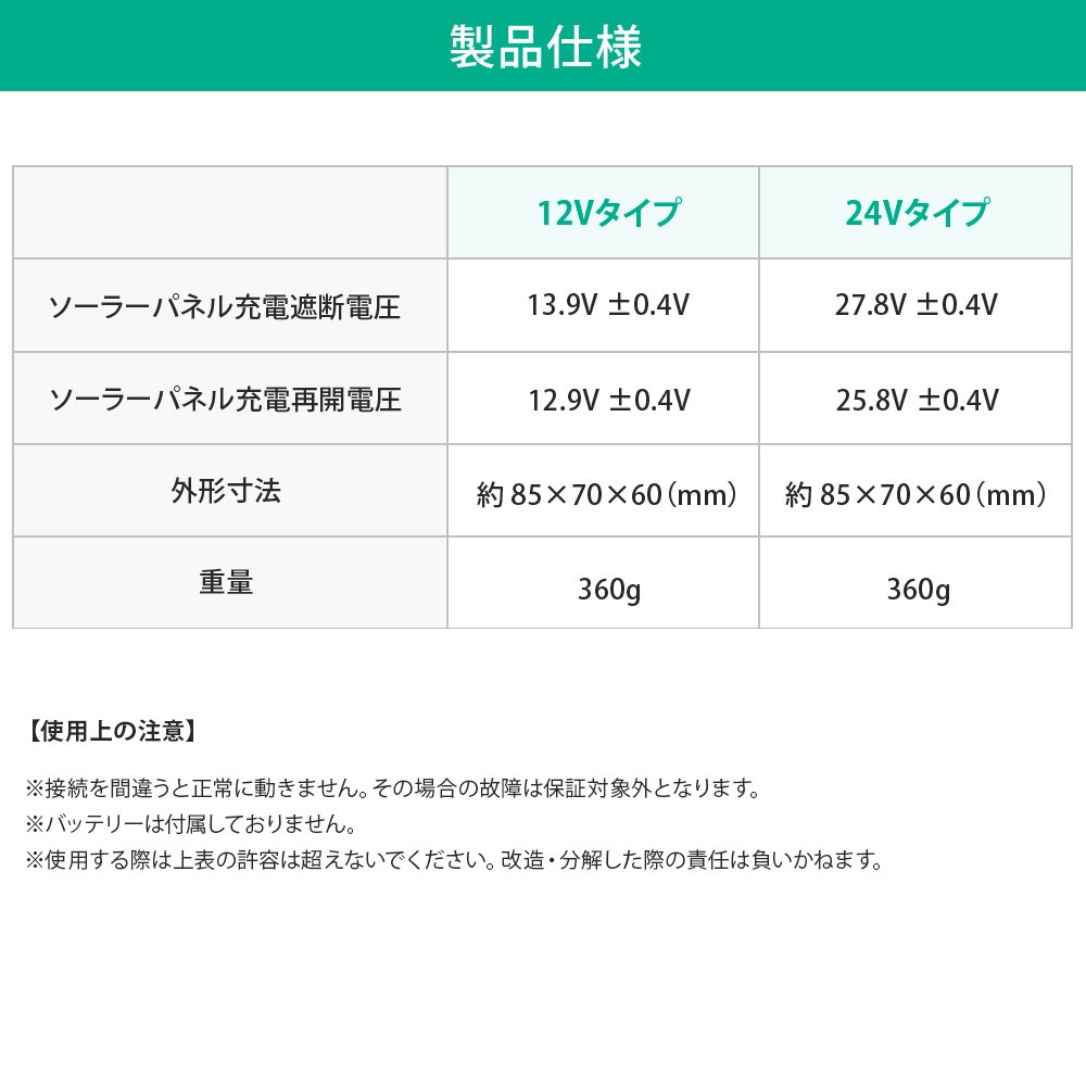 24Vバッテリー用 ソーラー充電 自動切換器 転換器 バッテリー エンジンブレーカー CAC358 24V用 Charging Automatic Converter 358