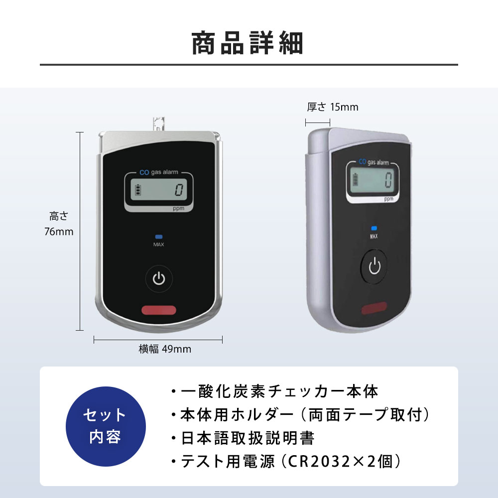 KAUSMEDIA 一酸化炭素 警報器 高感度センサー CO アラーム 車中泊 キャンプ キャンピングカー 小型軽量 日本語説明書付き