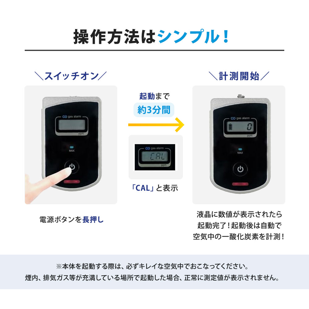 KAUSMEDIA 一酸化炭素 警報器 高感度センサー CO アラーム 車中泊 キャンプ キャンピングカー 小型軽量 日本語説明書付き