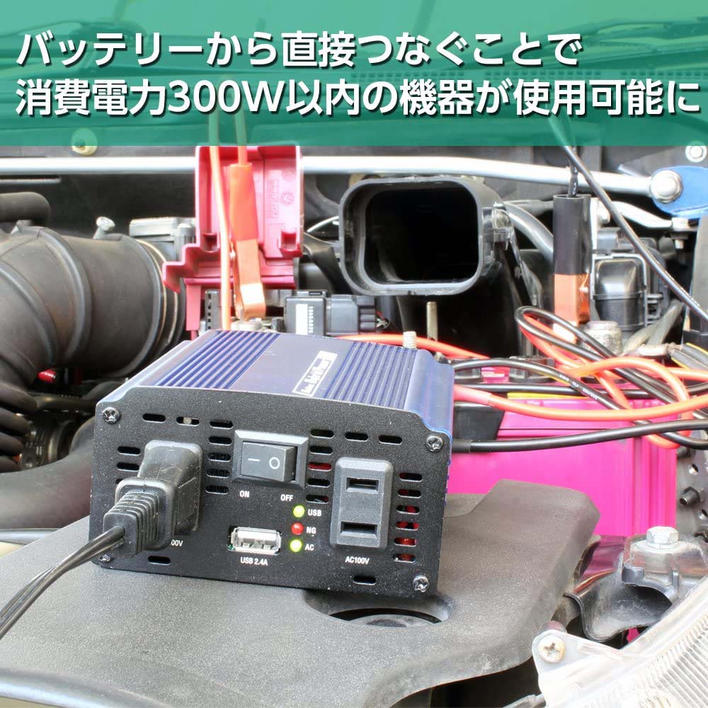 定格300W インバーター DC12V AC100V コンセント 2口 USB 1口 2.4A 静音タイプ メルテック Meltec SIV-300