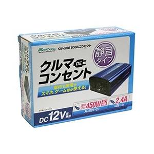 定格450W 疑似正弦波 インバーター DC12V AC100Vコンセント 2口 USB 1口 2.4A メルテック Meltec SIV-500