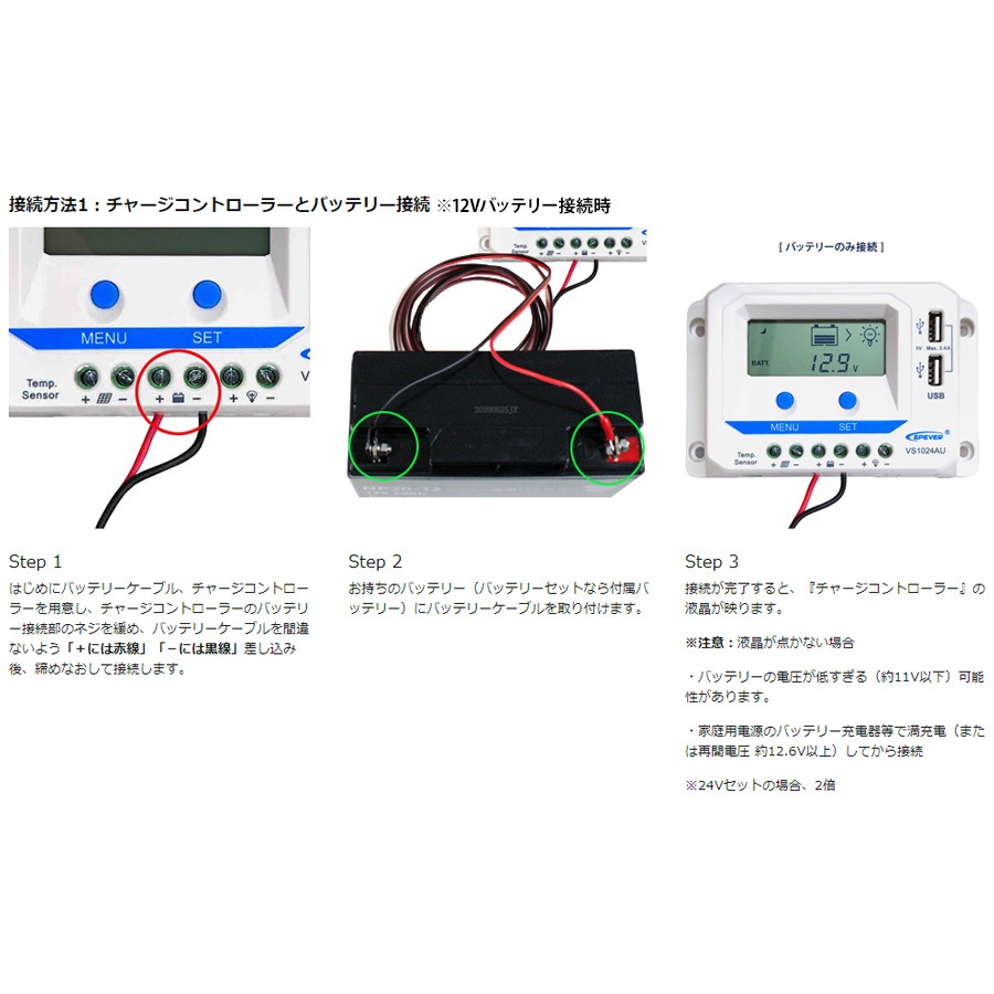 12Vシステム対応 30W ソーラー発電 クリスタルパルサー 維持充電 サルフェーション除去セット 船舶 デサルフェータ デサルフェーション KAUSMEDIA 発電蓄電 Y字端子