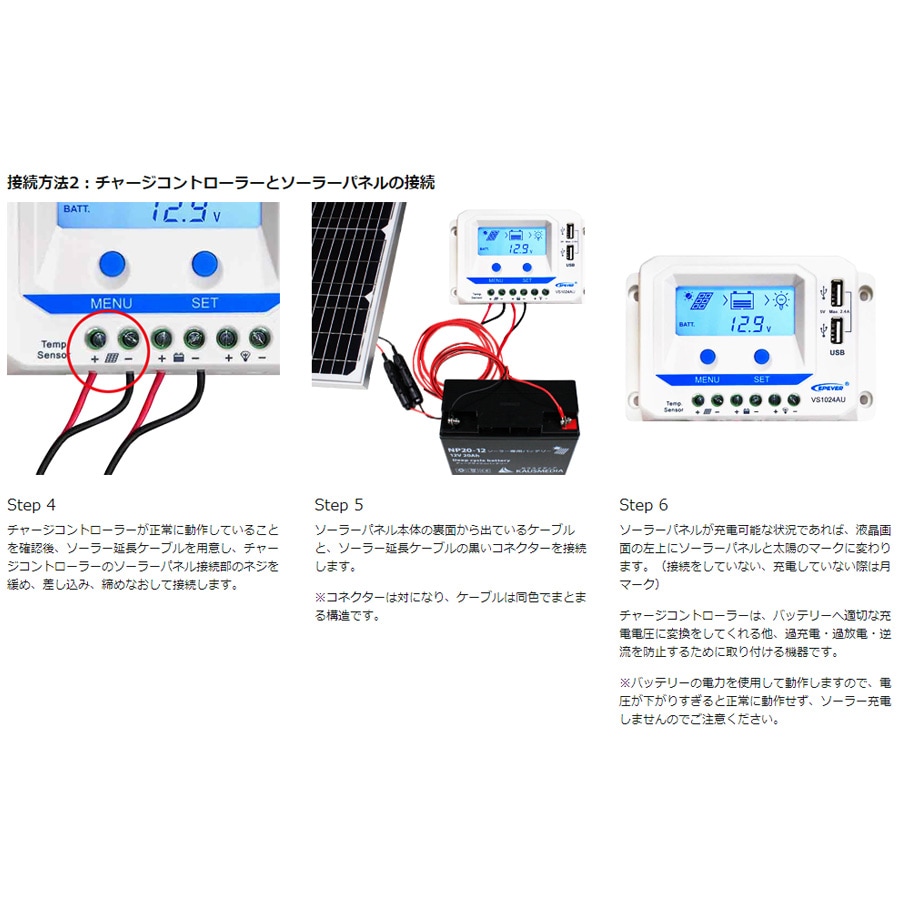12Vシステム対応 30W ソーラー発電 クリスタルパルサー 維持充電 サルフェーション除去セット 船舶 デサルフェータ デサルフェーション KAUSMEDIA 発電蓄電 Y字端子