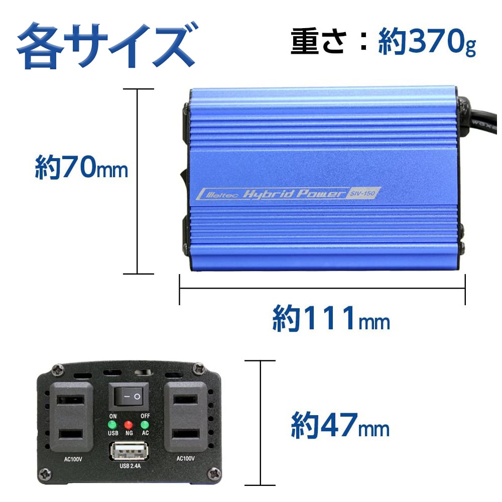 定格 120W インバーター DC12V AC100Vコンセント 2口 USB 1口 2.4A
