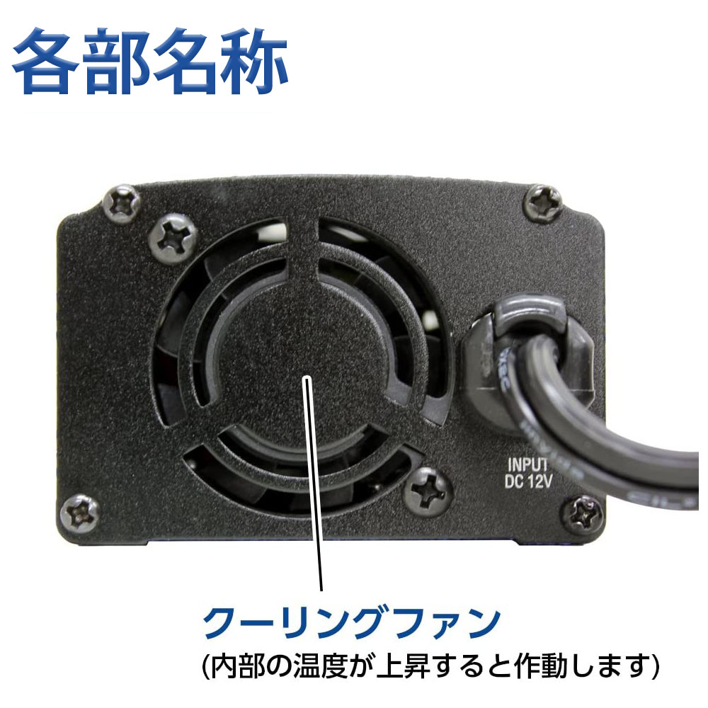 定格 120W インバーター DC12V AC100Vコンセント 2口 USB 1口 2.4A 静音タイプ メルテック Meltec SIV-150