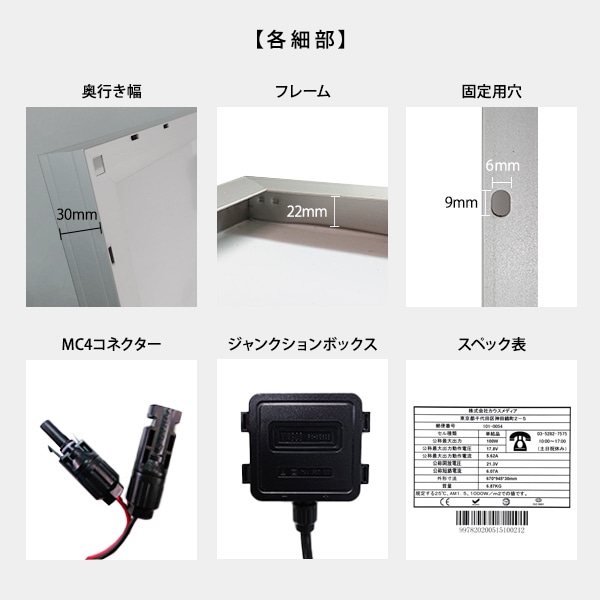LoRaWAN（R）ソーラー基地局パッケージ