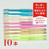 【マルケンブラシ】23本セット マルケンブラシ】23本セットΩ