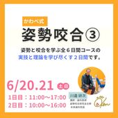2026ǯ6��20��/21��������ټ��������祻�ߥʡ���