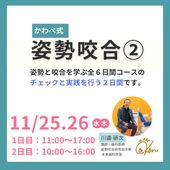 2026ǯ11��25��/26��������ټ��������祻�ߥʡ���