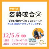 2026ǯ12��5��/6��������ټ��������祻�ߥʡ���