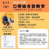 商品一覧,セミナー | マルケンSHOP