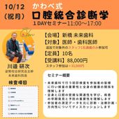 本 姿勢咬合セミナーテキスト
