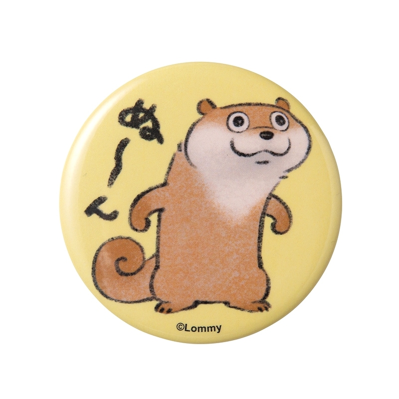 可愛い嘘のカワウソ 缶バッジ ぬ ん黄色 すべての商品 可愛い嘘のカワウソ 公式グッズ 可愛い嘘のカワウソ 缶バッジ ぬ ん黄色 すべての商品 可愛い嘘のカワウソ 公式グッズ