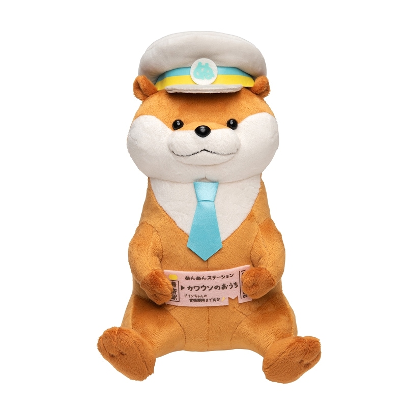 可愛い嘘のカワウソ ぬいぐるみm 切符の駅員さん ぬんぬんステーション 可愛い嘘のカワウソ 公式グッズ