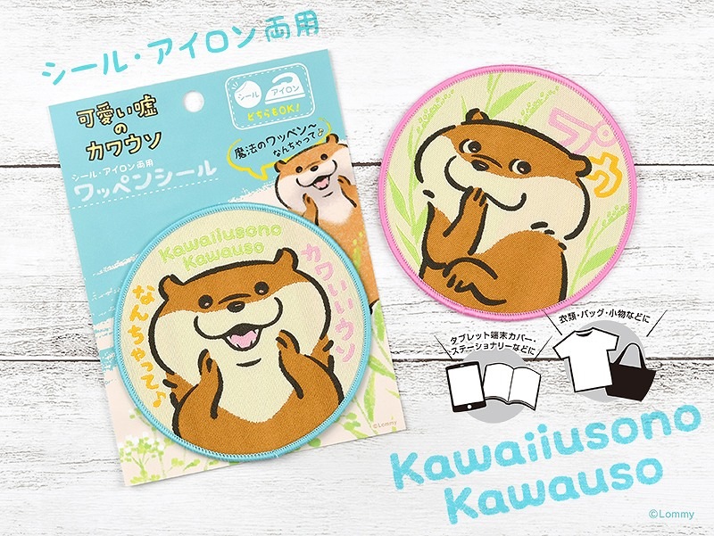 かわいいシリーズ ワッペン Www Vetrepro Fr