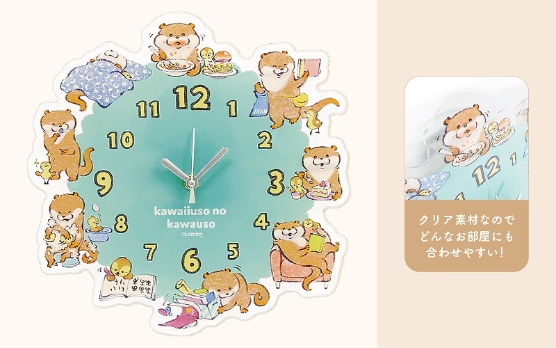 可愛い嘘のカワウソ アクリル壁掛け時計 ぬんちゃん カモちゃん 公式グッズ 可愛い嘘のカワウソ アクリル壁掛け時計 | 商品で探す