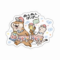 ぬんぬんぽっぽステーション