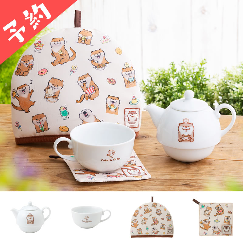 可愛い嘘のカワウソ ぬんぬんティータイムセット 予約終了】可愛い嘘のカワウソ ぬんぬんティータイムセット