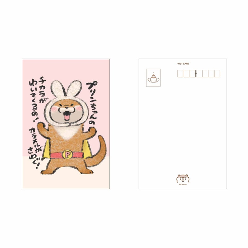 可愛い嘘のカワウソ ポストカード(スーパーヒーロー) | すべての商品