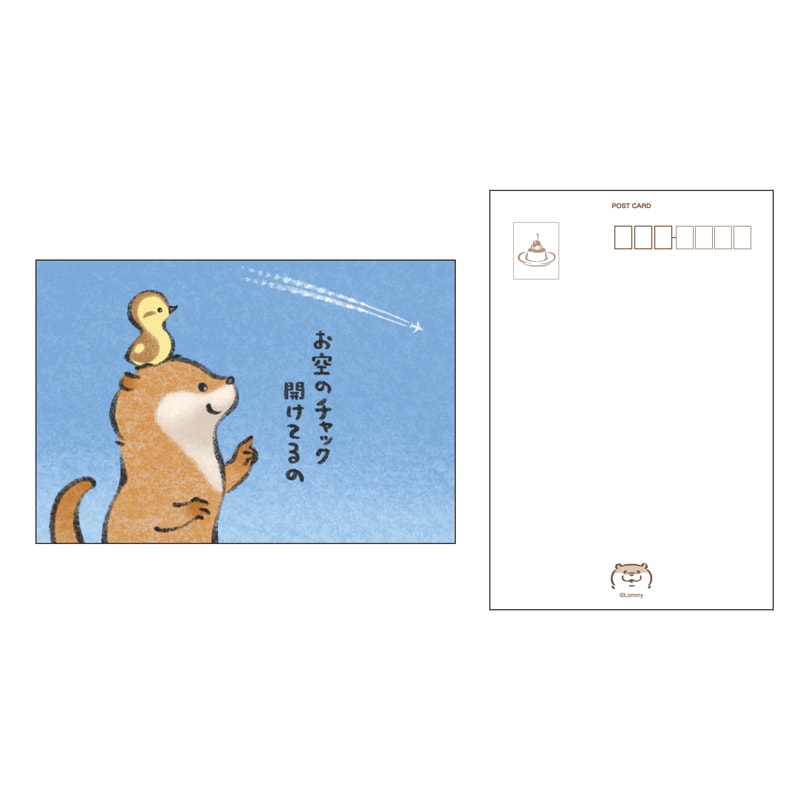 可愛い嘘のカワウソ ポストカード(お空のチャック) | すべての