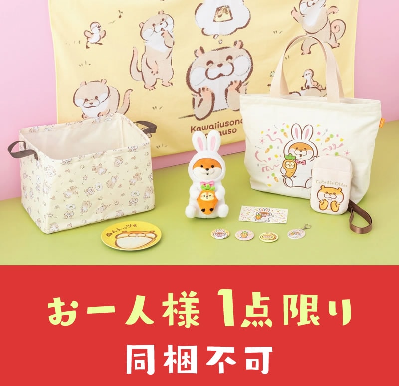 ��ͽ��ۡڤ������1���¤�۲İ������Υ��復�� �ϥåԡ��Хå�2023��12���ܤ��缡ȯ��ͽ��ۡڥ��쥸�åȥ����ɷ�ѤΤ߲ġۡ�¾�ξ��ʤ�Ʊ�������Բġۡڥ����ڡ����оݳ���