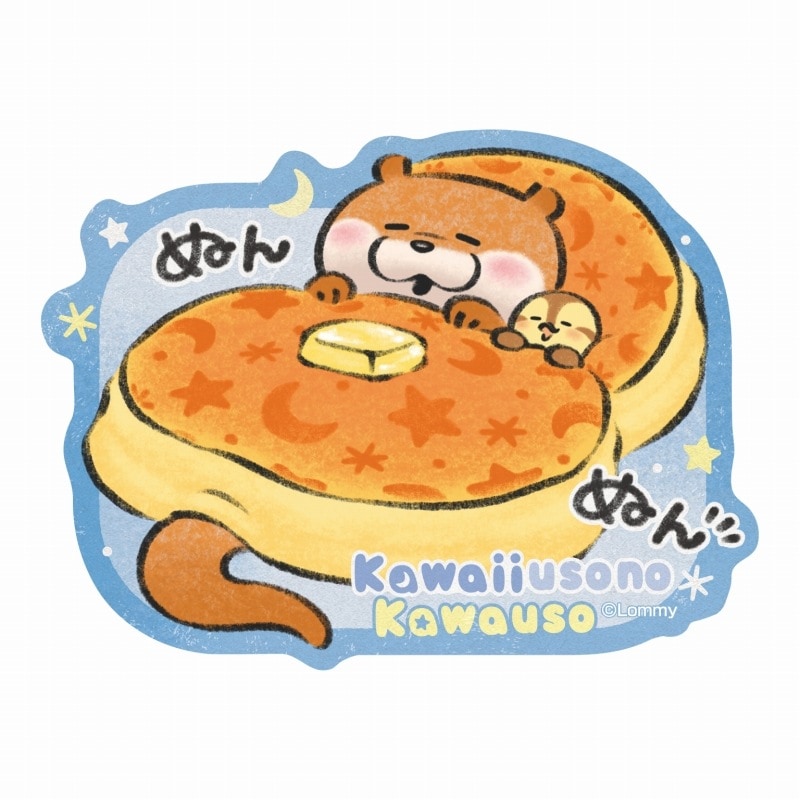 可愛い嘘のカワウソ ぬんぬんおやつParty！ トラベルステッカー (3