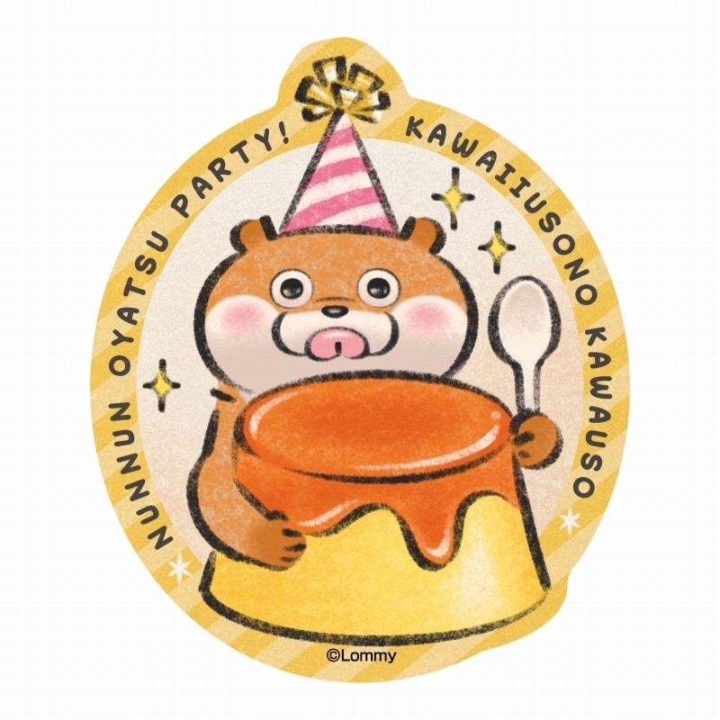 可愛い嘘のカワウソ ぬんぬんおやつParty！ トラベルステッカー (4