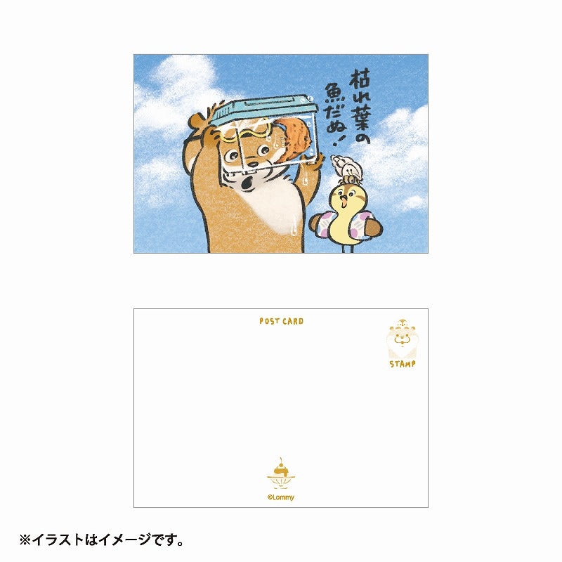 可愛い嘘のカワウソ ポストカード(枯れ葉の魚) | 商品で探す,文房具