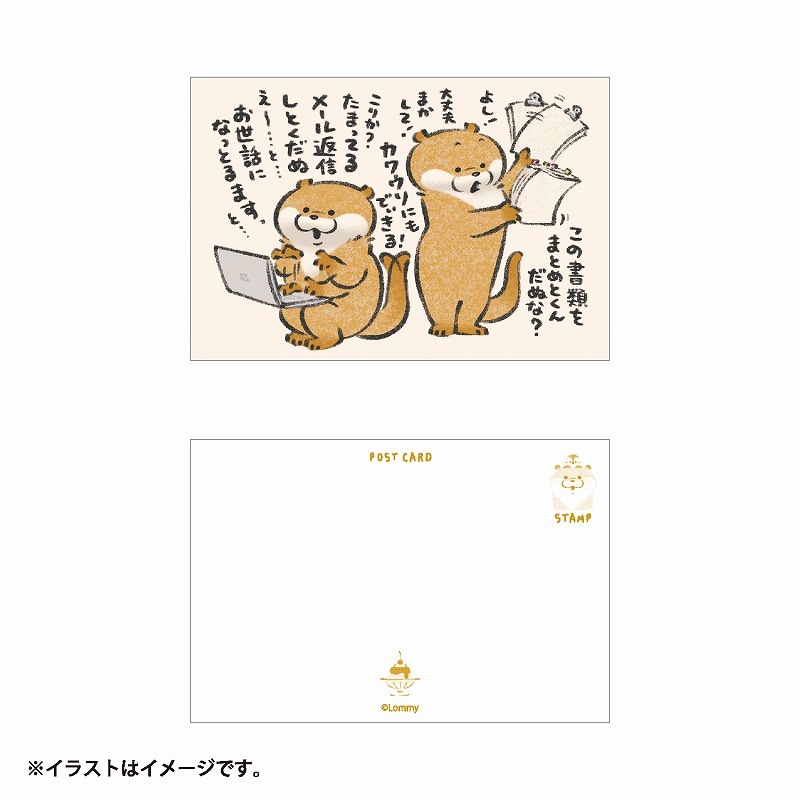 可愛い嘘のカワウソ 22点 ポストカード 可愛い嘘のカワウソ ポストカード(シャボン玉あそび) | 商品で