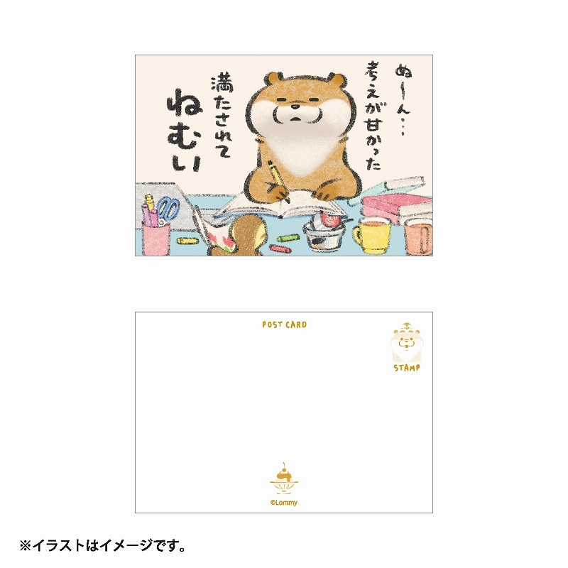 可愛い嘘のカワウソ ポストカード(嗜好品) | 商品で探す,文房具