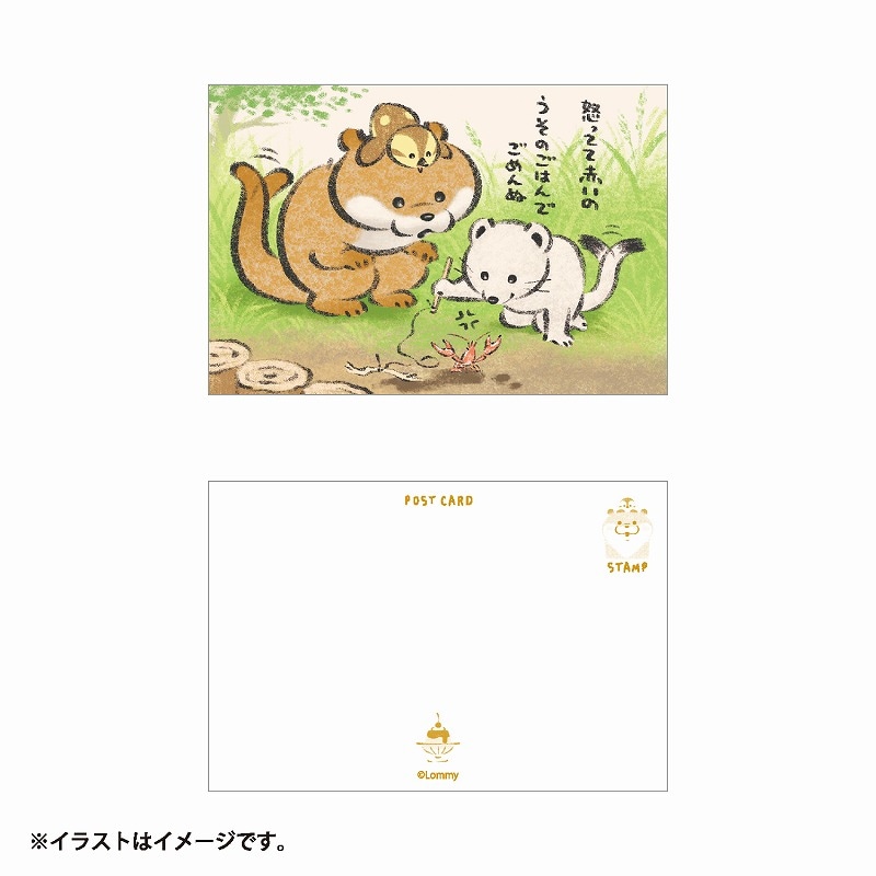 可愛い嘘のカワウソ ポストカード(ザリガニ) | 商品で探す,文房具