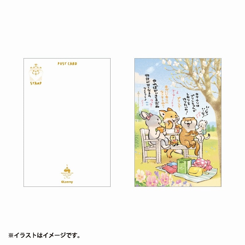 可愛い嘘のカワウ 3巻、絵本、ポストカード、Tカード