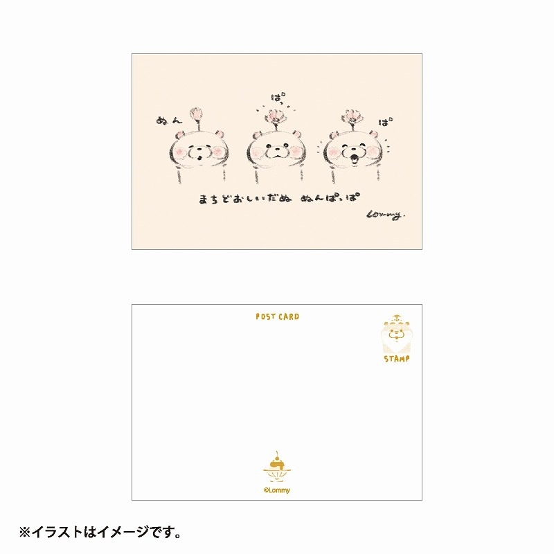 可愛い嘘のカワウソ ポストカード(ぬんぱっぱ) | 商品で探す,文房具