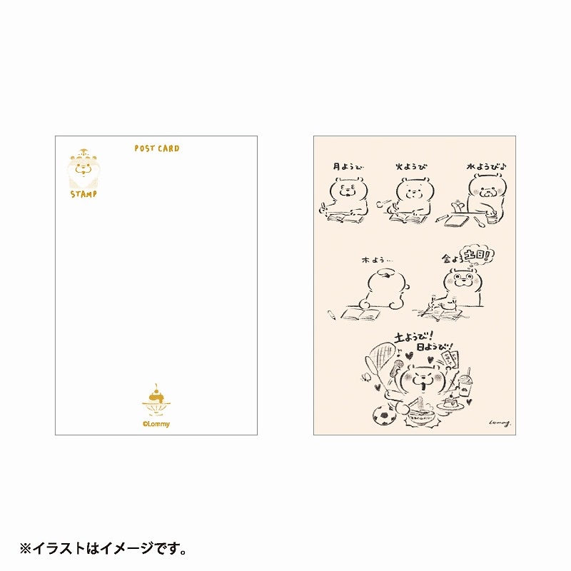 可愛い嘘のカワウソ ポストカード(1週間) | 商品で探す,文房具