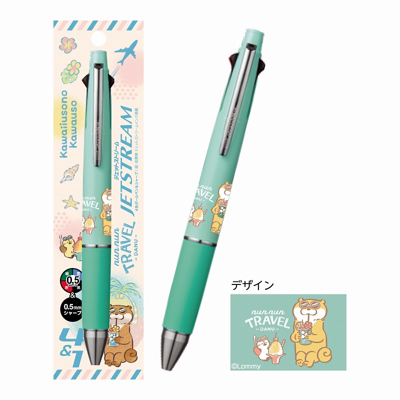 ぬんぬん 可愛い嘘のカワウソ ぬんぬんレコード 2サイズ巾着 | すべての
