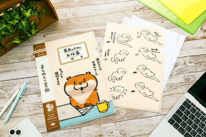 可愛い嘘のカワウソ マットなクリアファイル (最高ぉだぬぅお