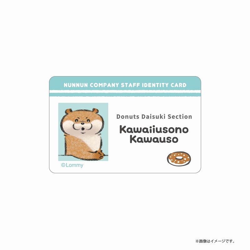 カワウソと看板 フェルト名札 ワッペン 【公式通販】