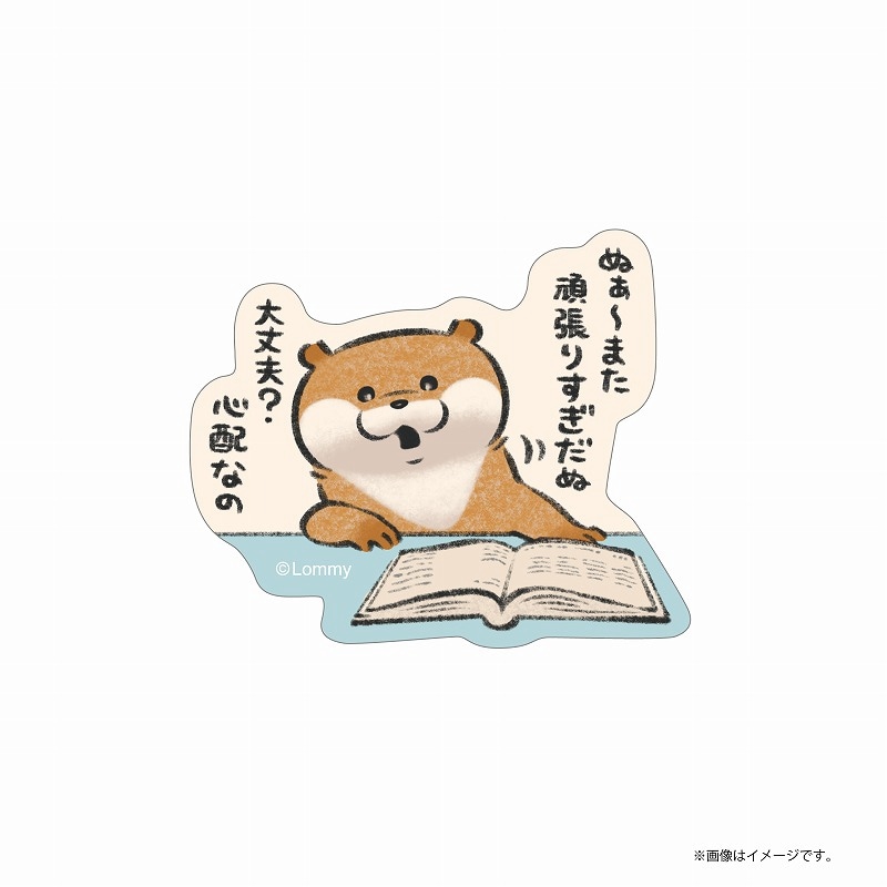 可愛い嘘のカワウソ スマホに貼れるサイズのマットステッカー (心配
