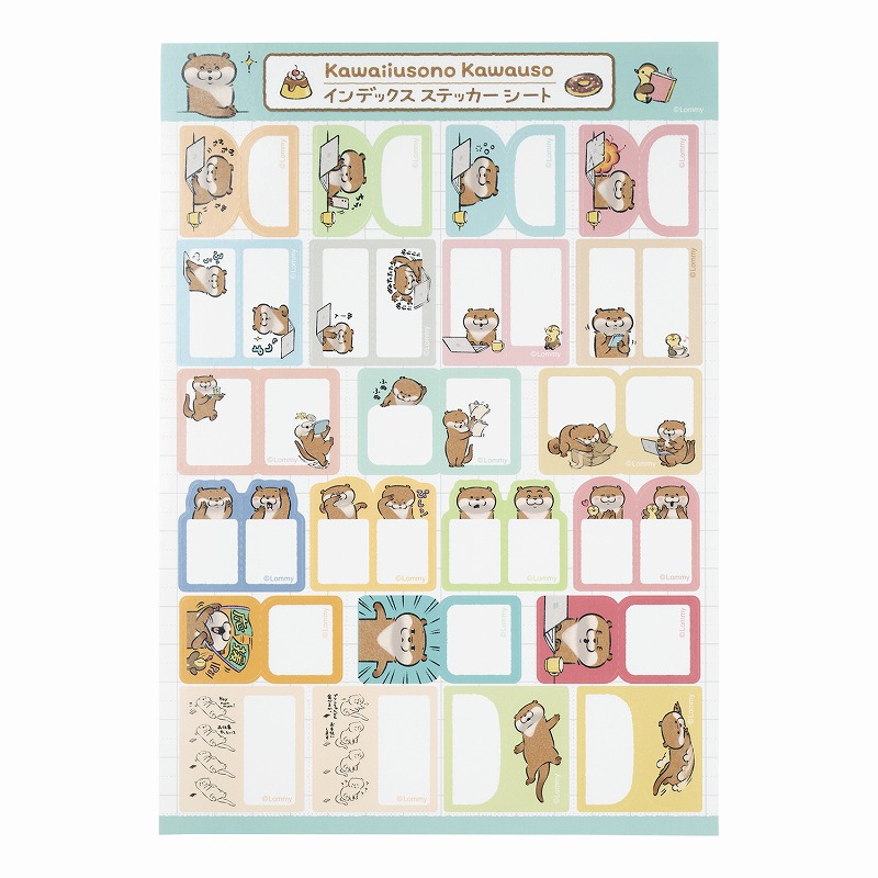 可愛い嘘のカワウソ A5サイズインデックスステッカーシート | すべての