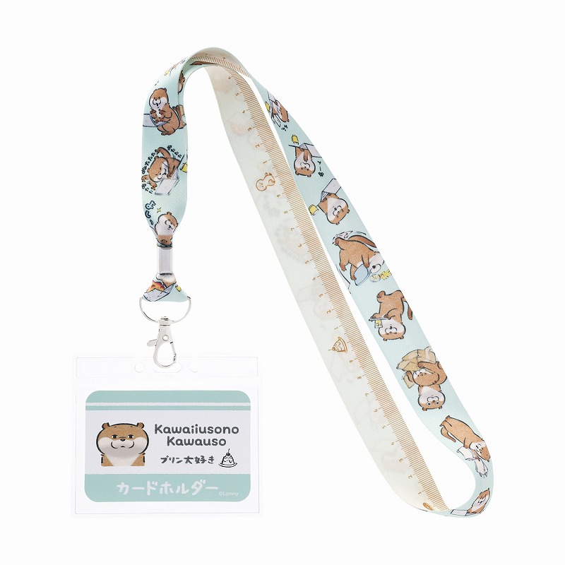 可愛い嘘のカワウソ　ぬいぐるみストラップなど 可愛い嘘のカワウソ ぬいぐるみストラップなど 可愛い嘘の