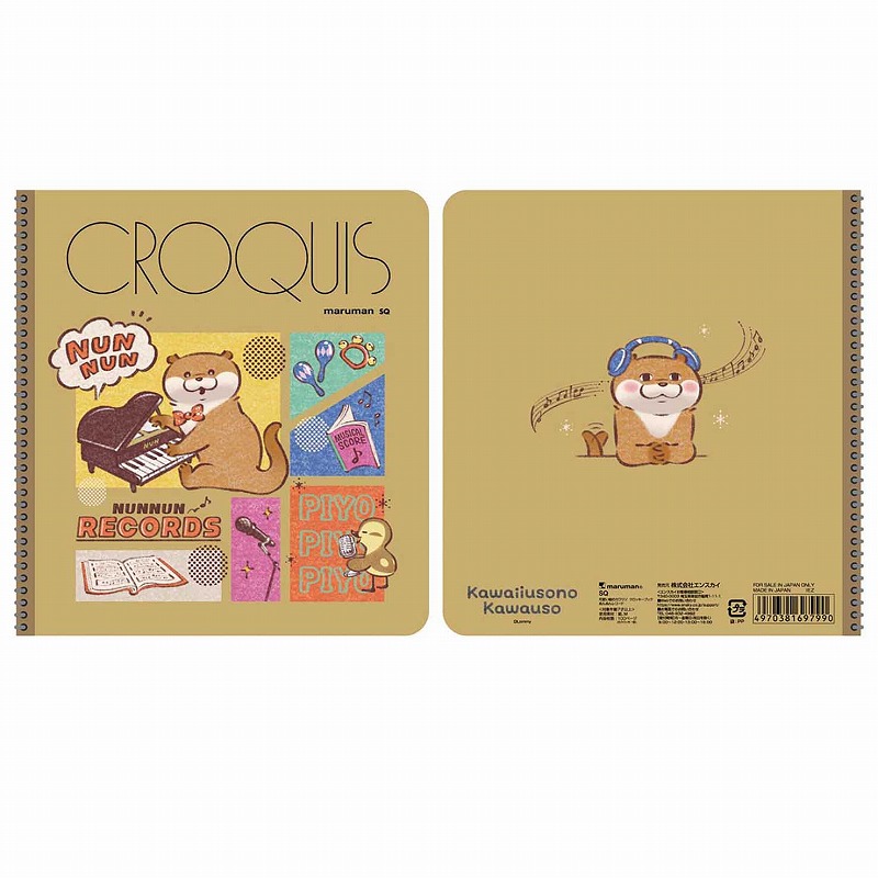 可愛い嘘のカワウソ ぬんぬんレコード クロッキーブック | すべての