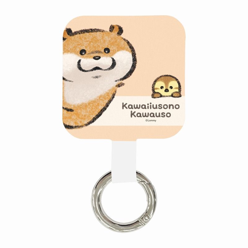 可愛い嘘のカワウソ マルチリングプラス(カワウソ＆カモちゃん